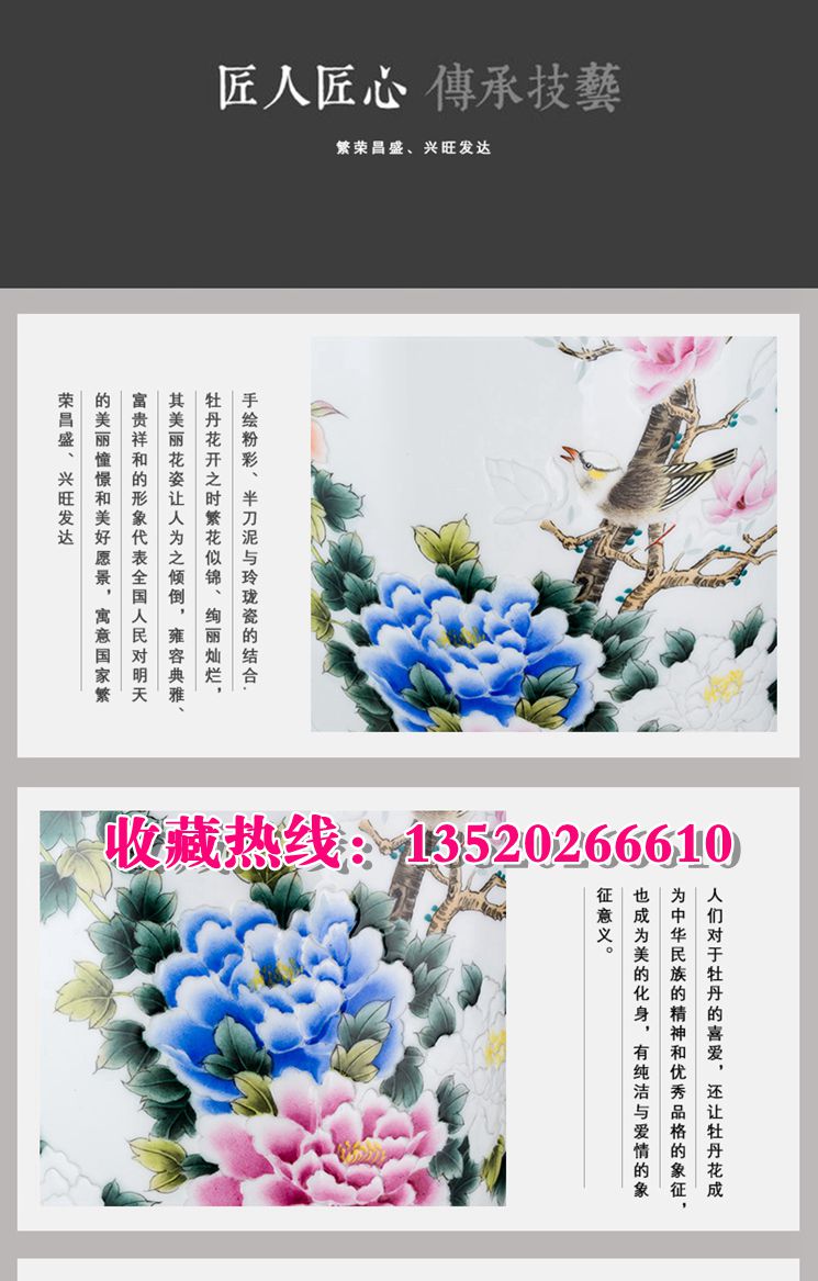 夏忠勇大師繪制 花開(kāi)富貴玲瓏瓷瓶