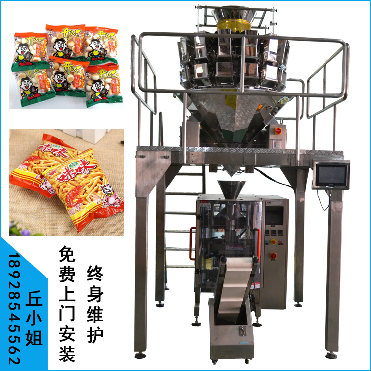 石家莊膨化食品包裝機(jī)廠家-山西運(yùn)城膨化食品包裝機(jī)廠家-綏化膨化食品包裝機(jī)廠家