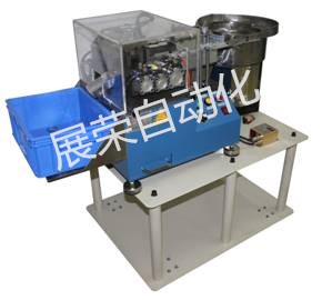 ZR-104D-3全自動(dòng)散裝電容成型機(jī)-展榮自動(dòng)化設(shè)備