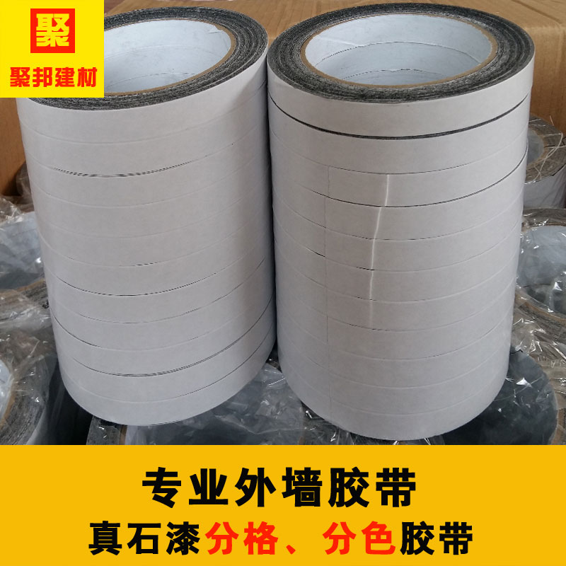 真石漆免底漆膠帶 外墻仿磚分格黑膠帶 廠家*免底漆膠帶 免底漆膠帶供貨商