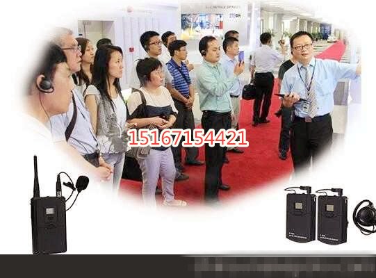 信陽市一拖多講解器出租公司【信號(hào)穩(wěn)定】