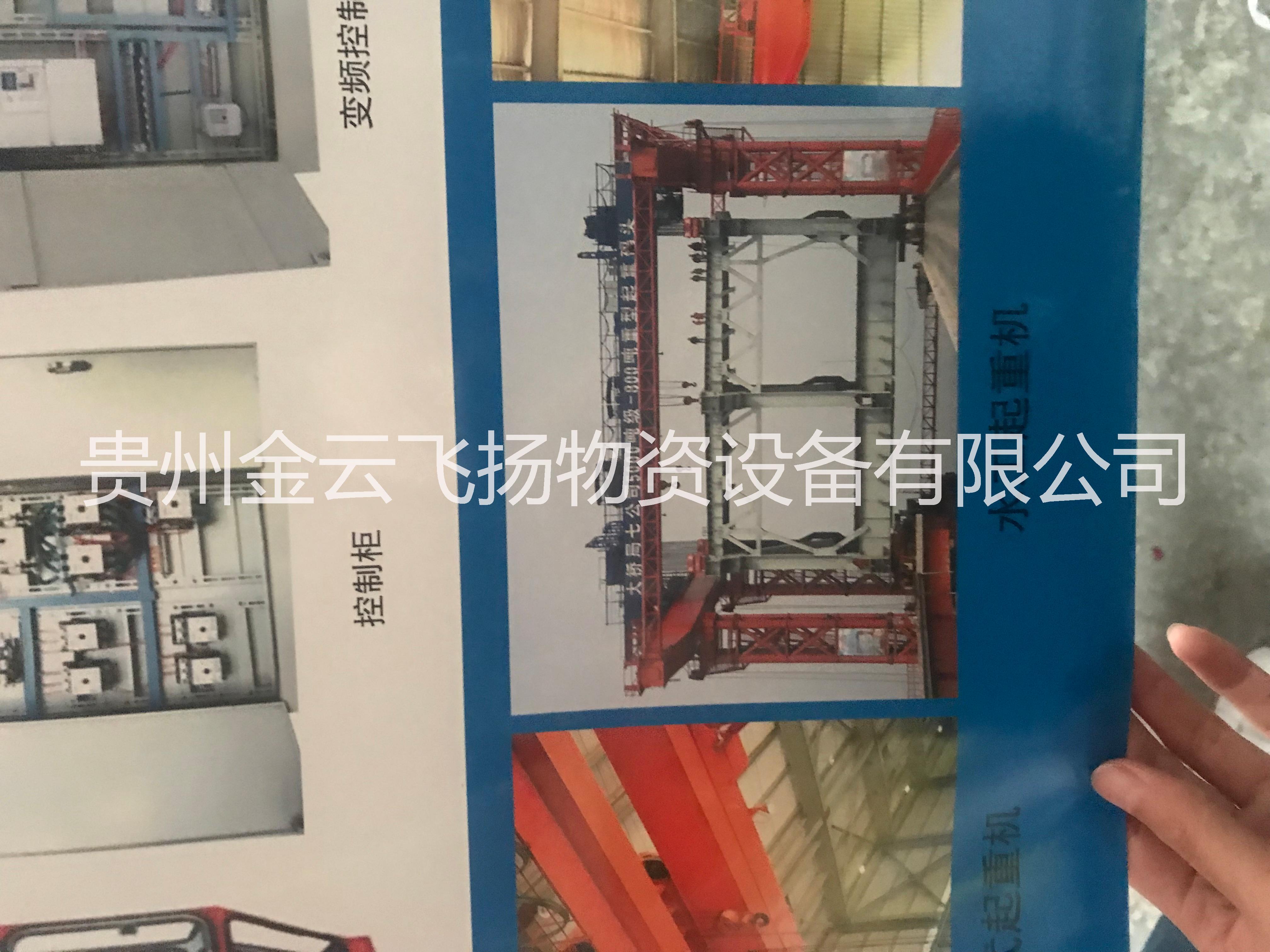 起重機 貴陽起重機報價 貴州貴陽起重機材料 貴陽起重機購買  起重機廠家電話