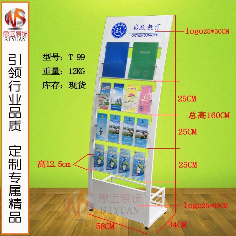 供應銀行資料架落地雜志架資料展示架/*資料海報架廠家批發(fā)價格/折頁宣傳架廣州深圳展架定制