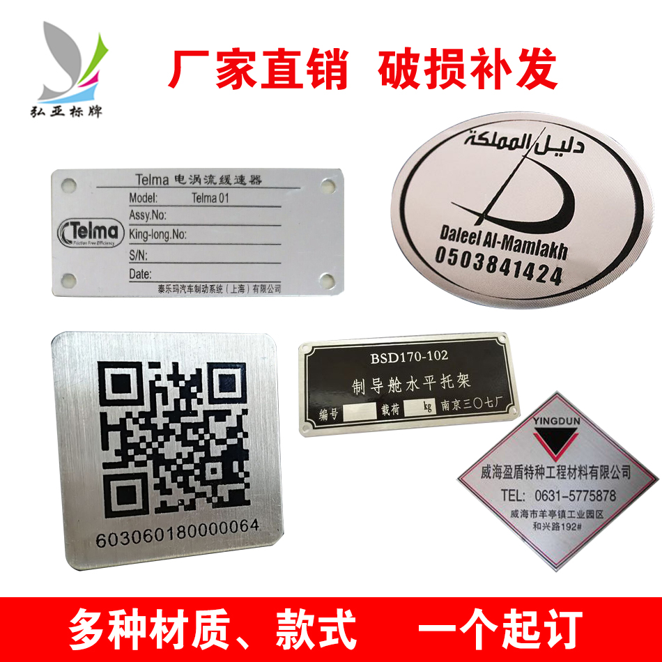 標(biāo)牌銘牌機(jī)器鋁標(biāo)牌 機(jī)器鋁標(biāo)牌銘牌廠家訂購