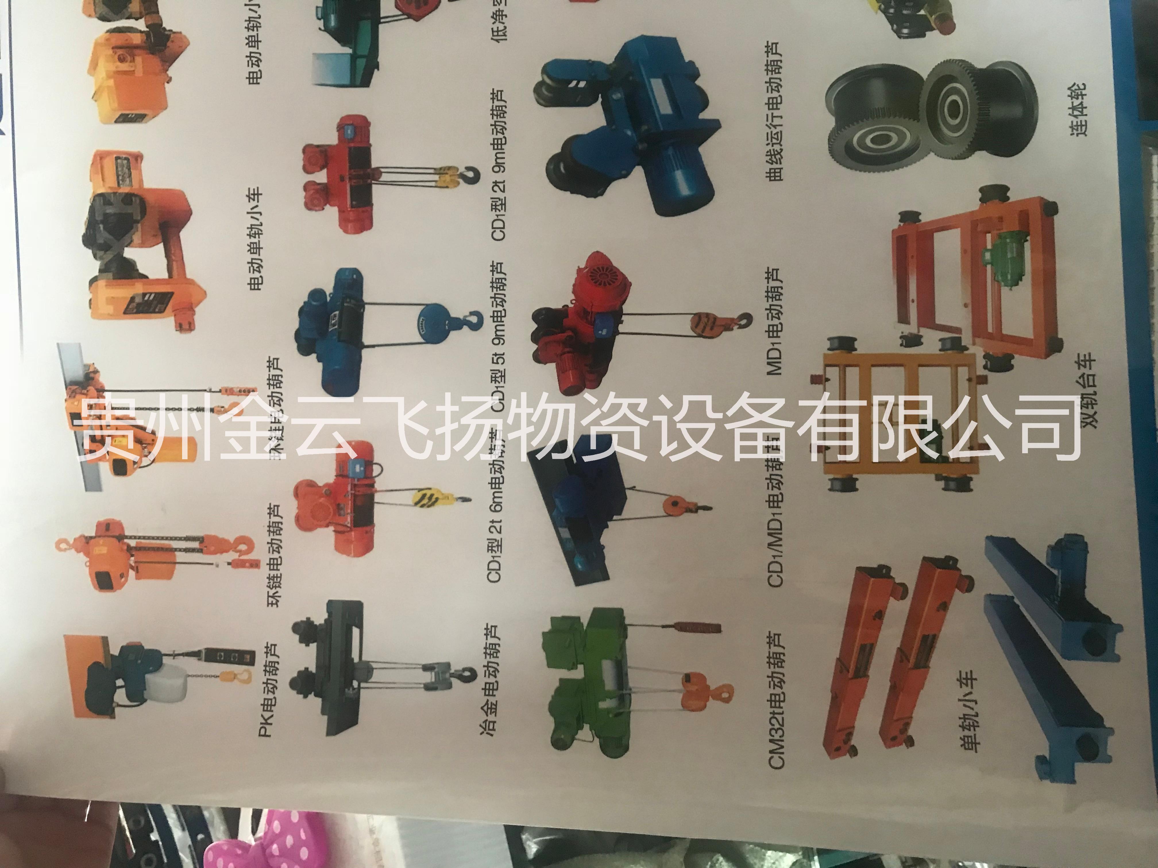起重機廠家 貴陽起重機廠家電話 貴州起重機廠家直銷 貴陽起重機廠家地址