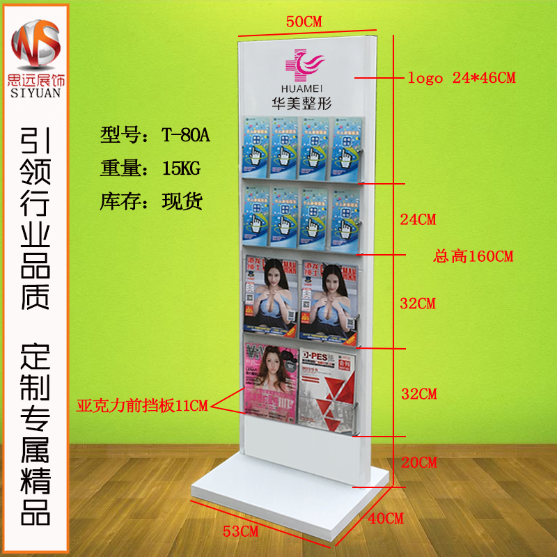 資料架 書刊架 雜志架 報刊架 宣傳架 期刊架 收納架