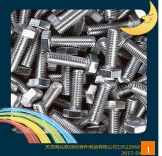 天津GB21螺栓廠家直銷(xiāo)  天津GB21螺栓報(bào)價(jià) 天津GB21螺栓供應(yīng)商 天津GB21螺栓電話 北辰GB21螺栓電話