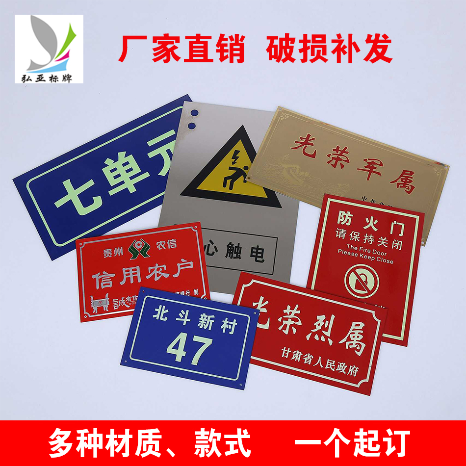 鋁標牌制作 金屬標牌定制銘牌廠家直銷