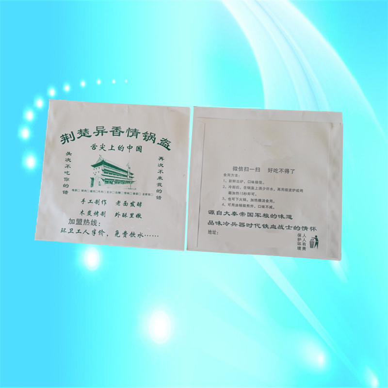 河北雅惠包裝定制鍋盔打包袋