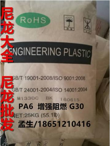 江蘇紅 磷阻燃增強尼龍廠家直銷 常州紅 磷尼龍廠家 江蘇紅 磷尼龍供應商 江蘇紅 磷尼龍報價