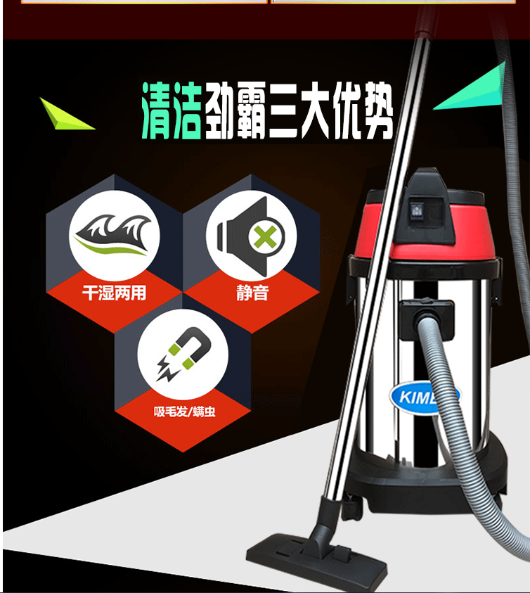 KIMBO真空吸塵吸水機(jī) 商用辦公工業(yè)吸塵器 勁霸AS30吸塵器
