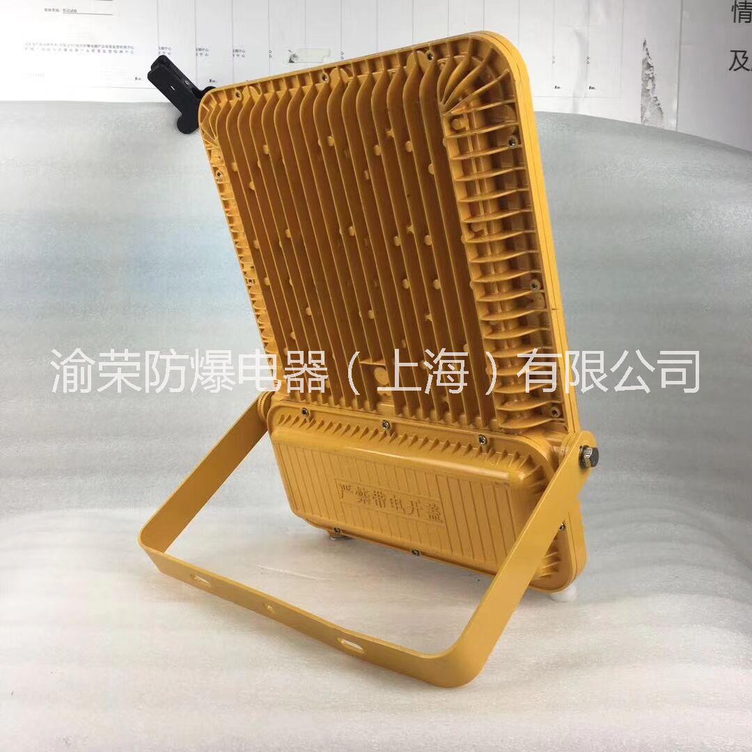 天津新款280瓦LED防爆泛光燈渝榮防爆特價(jià)