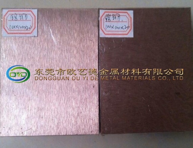 高硬度鎢銅板 W55銅鎢板 *電火花低損耗