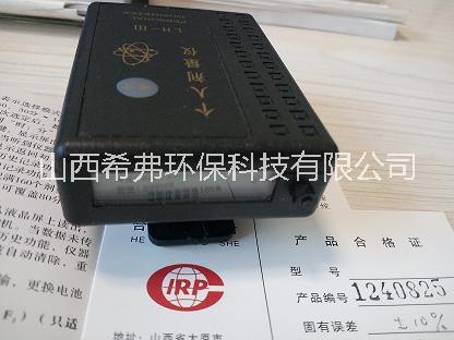 LH-III型 x γ 個人劑量儀 個人劑量報警儀