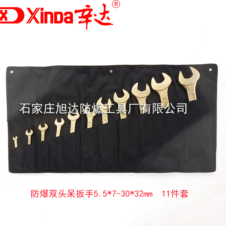 防爆呆扳手雙頭套裝辛達(dá)牌 無火花煤礦石化消防工具 鋁青銅合金/鈹青銅 防爆呆扳手套裝