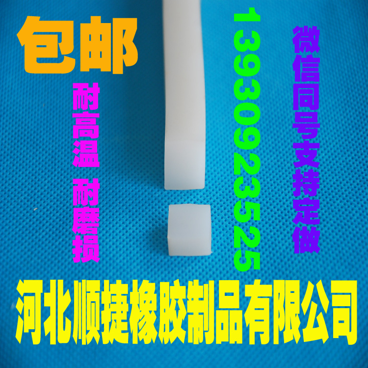 手機(jī)充電數(shù)據(jù)線膠條