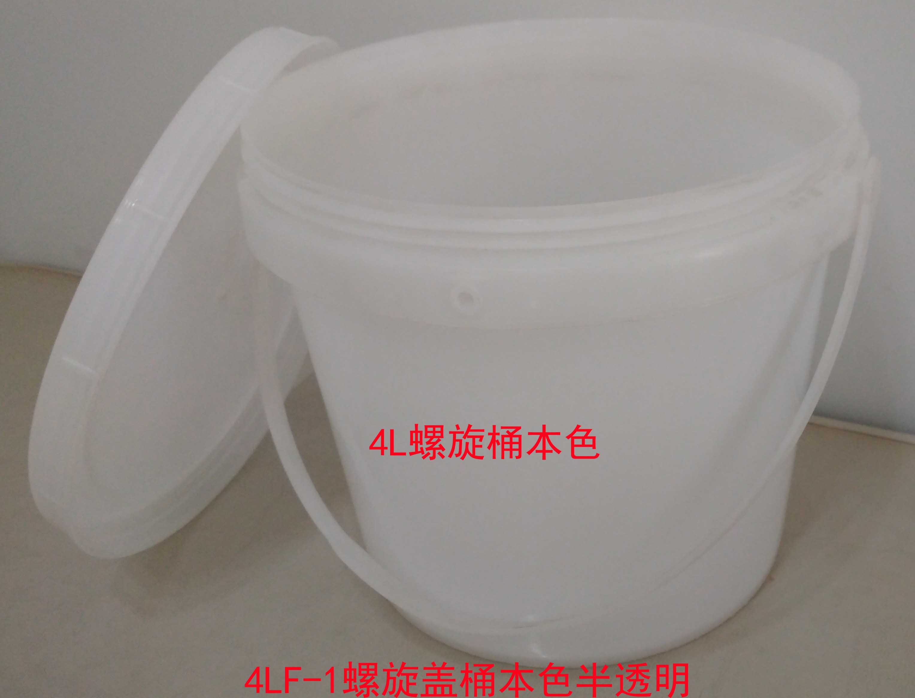 廠家直銷容昱晟4L螺旋蓋廣口塑膠桶半透明食品醬料香精香料色素玩具桶