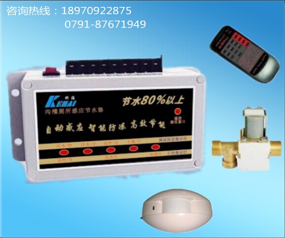 節(jié)水控制器 智能節(jié)水器 溝槽廁所