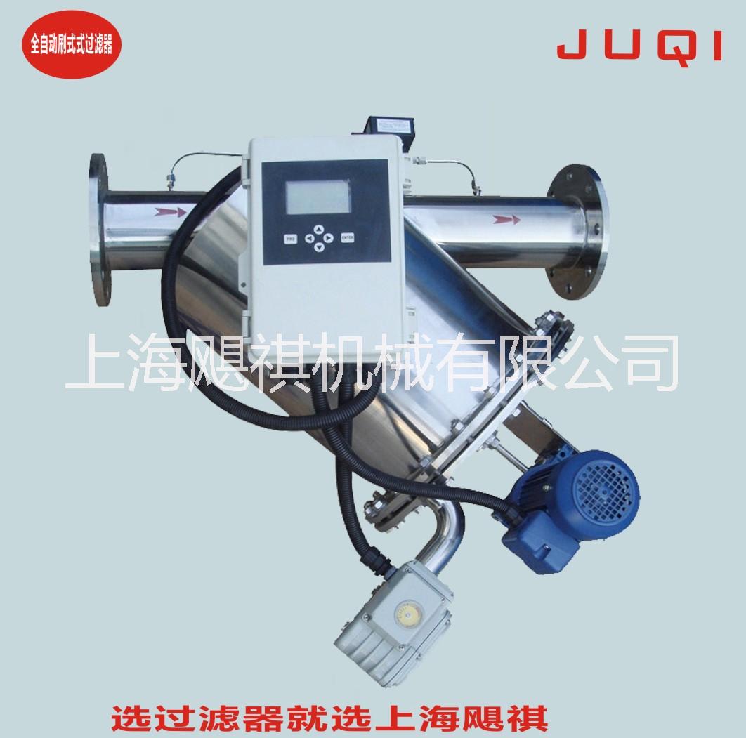 全自動(dòng)刷式過(guò)濾器 電動(dòng)刷式過(guò)濾器 全自動(dòng)壓差過(guò)濾器