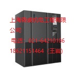 上海市科士達機房空調專業(yè)維護保養(yǎng)