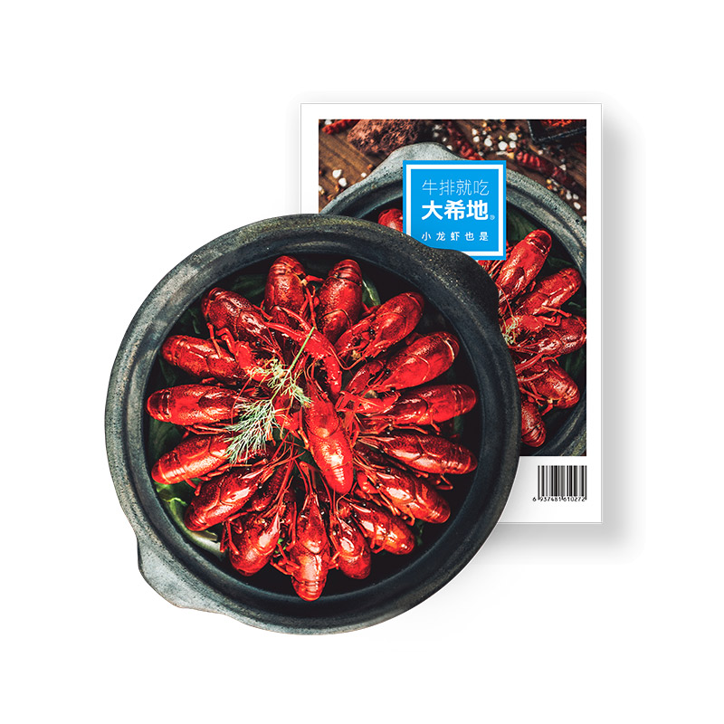 新品   大希地麻辣小龍蝦600g   （20-25只）兩盒
