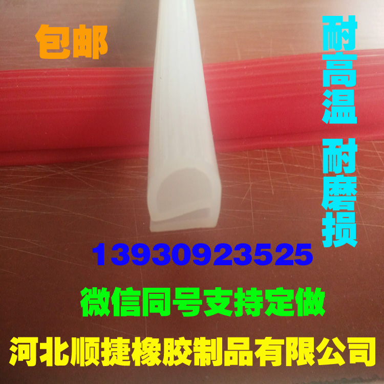 T形硅膠密封條 T形硅膠密封條硅膠條