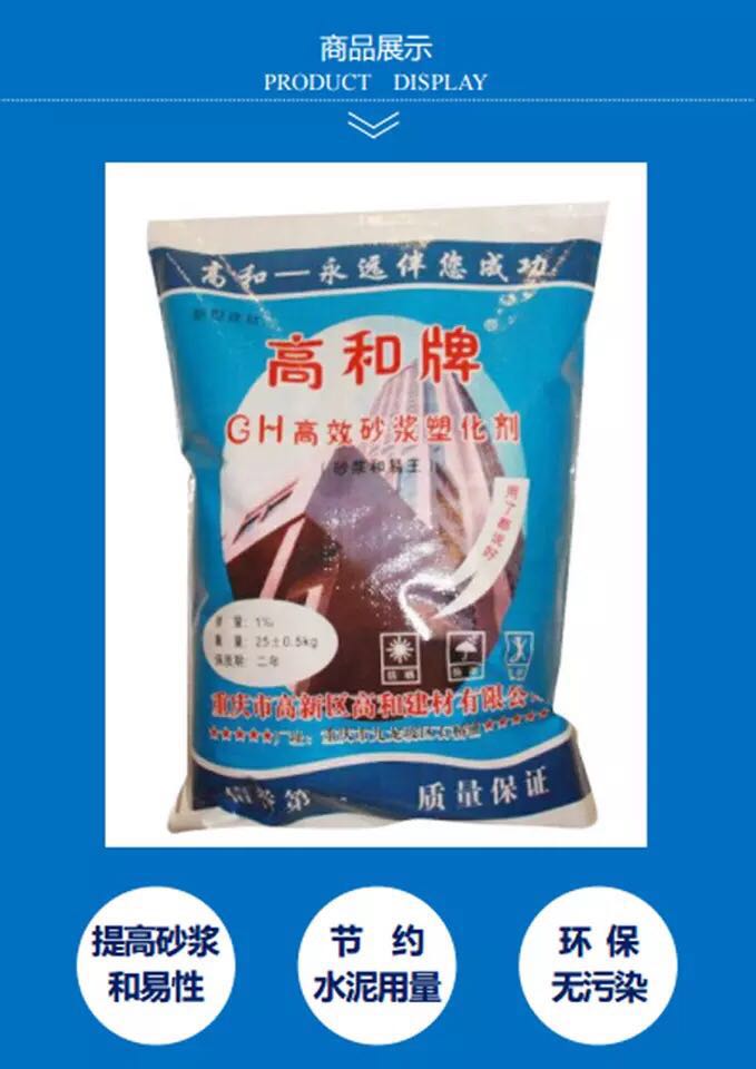 桂林廠家批發(fā)液體砂漿王 砂漿塑化劑 石灰精 價格實惠歡迎購買