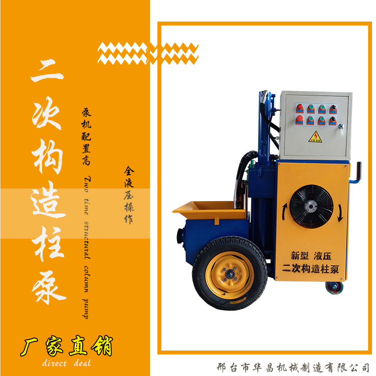 立式二次構(gòu)造柱泵 小型細(xì)石泵 建筑工地*泵 廠家直銷
