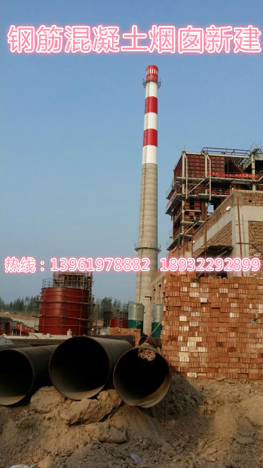 福建80m水泥煙囪新建公司√實(shí)力派公司 混凝土煙囪新建