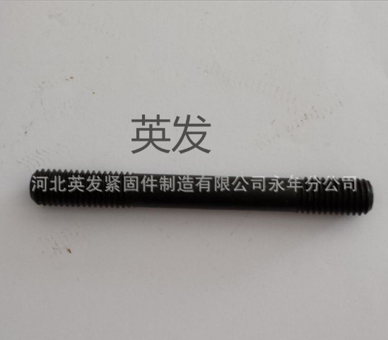 河北雙頭螺栓廠家 8.8級(jí)高強(qiáng)度雙頭螺栓 35CRMO高強(qiáng)度雙頭 雙頭螺栓哪家好 英發(fā)緊固件
