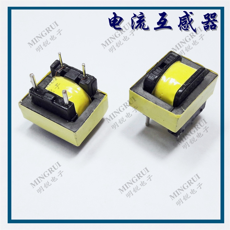 EI19 1000:1電流互感器 低頻互感器匝比1000:1  EI19電流互感器