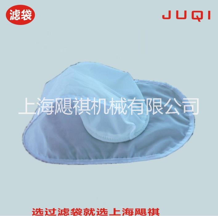 PP過濾袋PE過濾袋尼龍過濾袋不銹鋼過濾袋