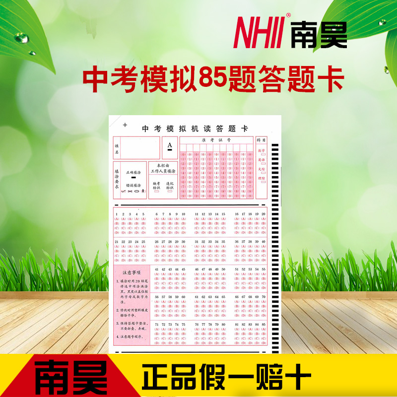 南昊廠家直銷共享閱卷機950D+C