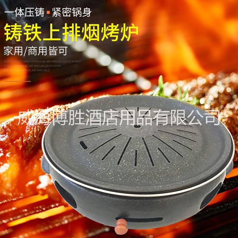 博勝大號(hào)鑄鐵燒烤爐大號(hào)聚寶盆燒烤
