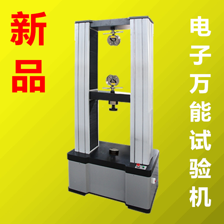 木材強(qiáng)度試驗(yàn)機(jī) 木材*力學(xué)試驗(yàn)機(jī) 木材試驗(yàn)機(jī) 木材拉力機(jī)