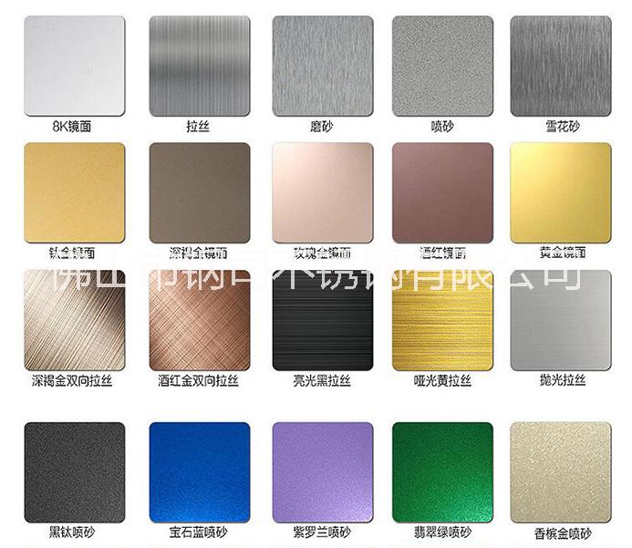 不銹鋼玫瑰金板 彩色不銹鋼玫瑰金板現(xiàn)貨