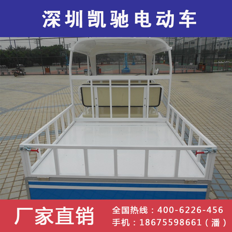 凱馳電動平板車貨車*電動貨運車1噸1.5噸2噸3噸載重貨運電動車貨運電瓶車廠家直銷按需定制包郵 2座改裝斗式貨車