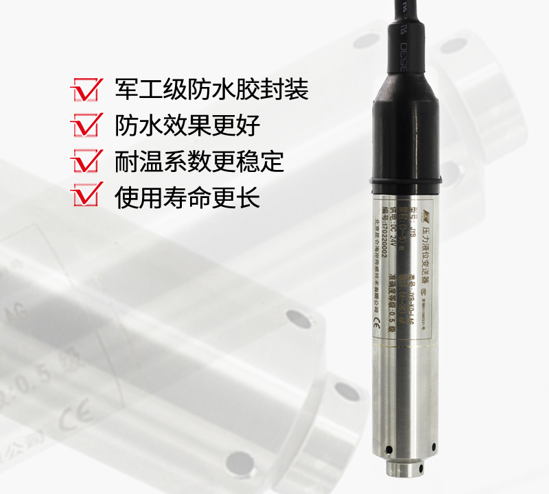 北京昆侖海岸JYB-KO-Y5AGZ液位傳感器JYB-KO-Y5AG