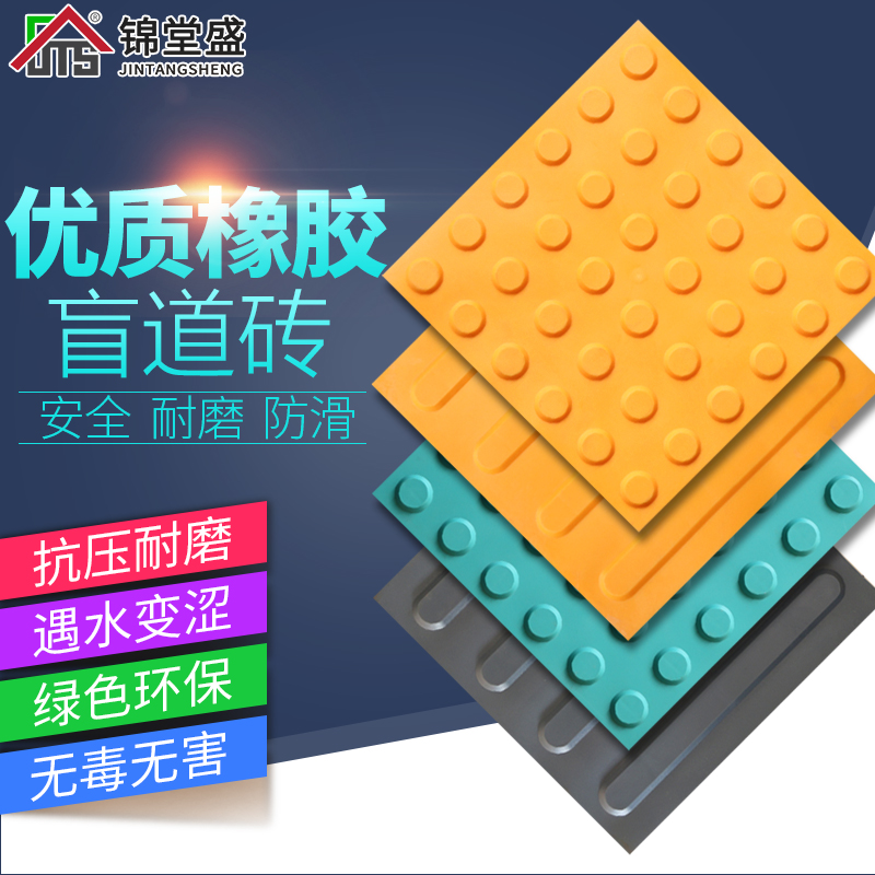 紅楓陶瓷耐磨抗壓300*300市政道路全瓷盲道石英磚