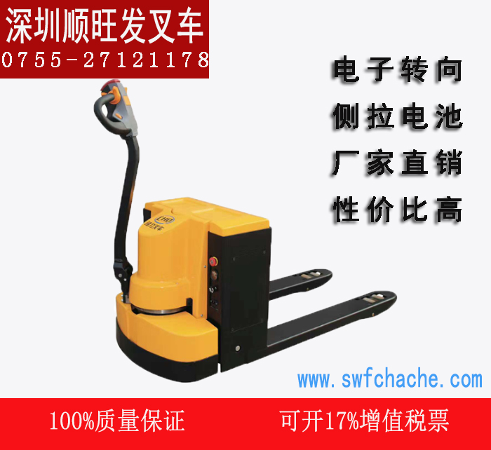 供應合力2噸全電動搬運車，合力2噸全電動搬運車價格