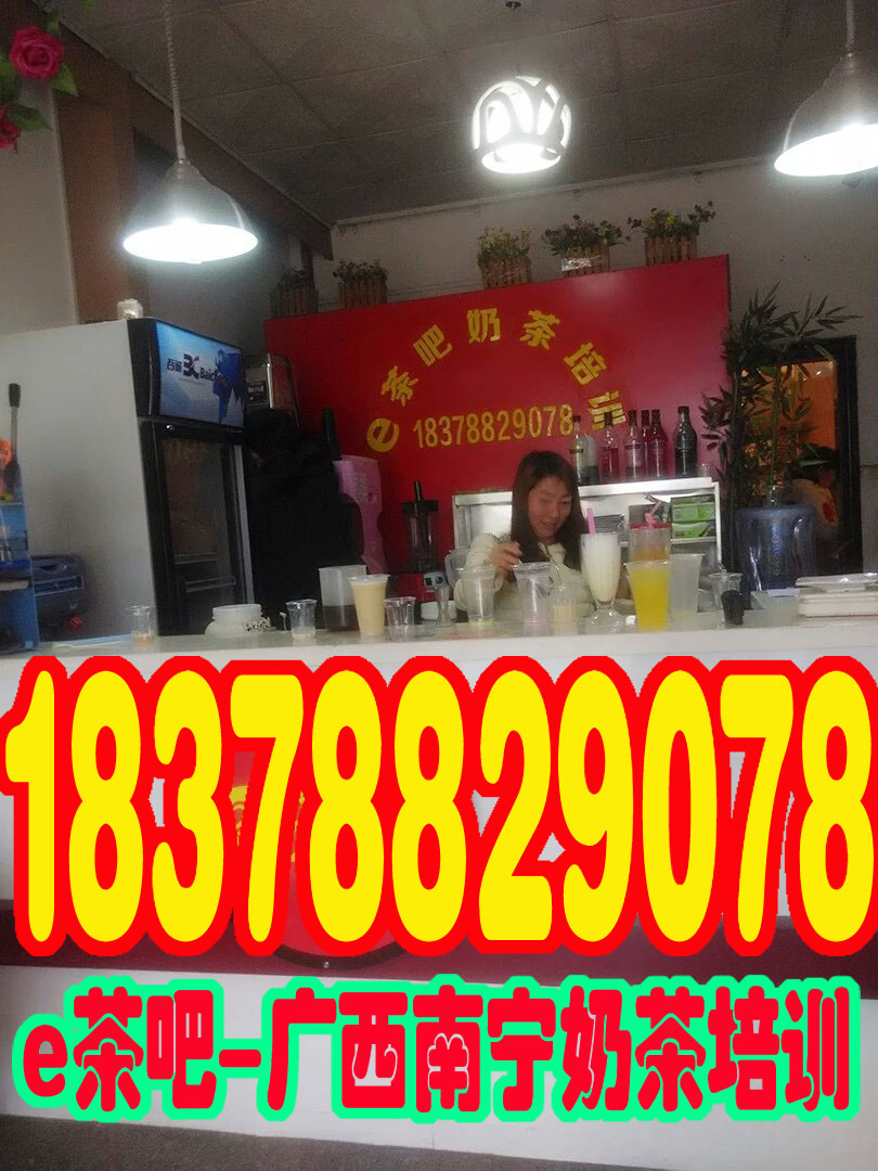 廣西河池奶茶技術(shù)培訓_宜州奶茶培訓費用 _巴馬奶茶做法培訓_羅城奶茶店配方培訓_河池環(huán)江毛南族奶茶做法學習班