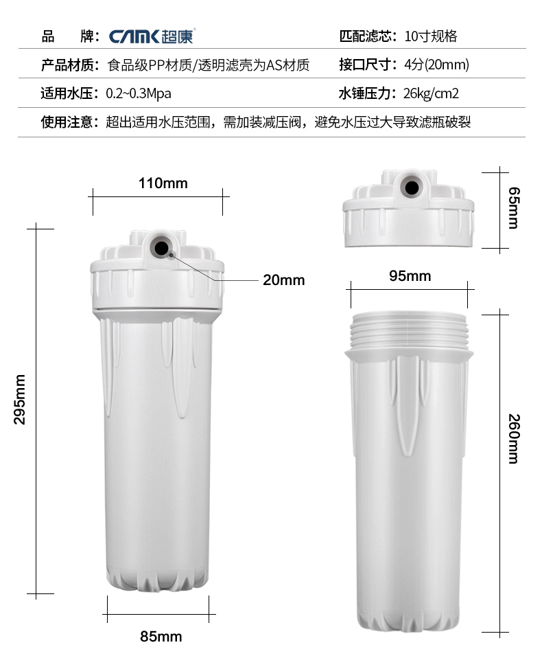 10寸白色前置過濾瓶 2分4分 10寸濾筒PP棉芯濾水器