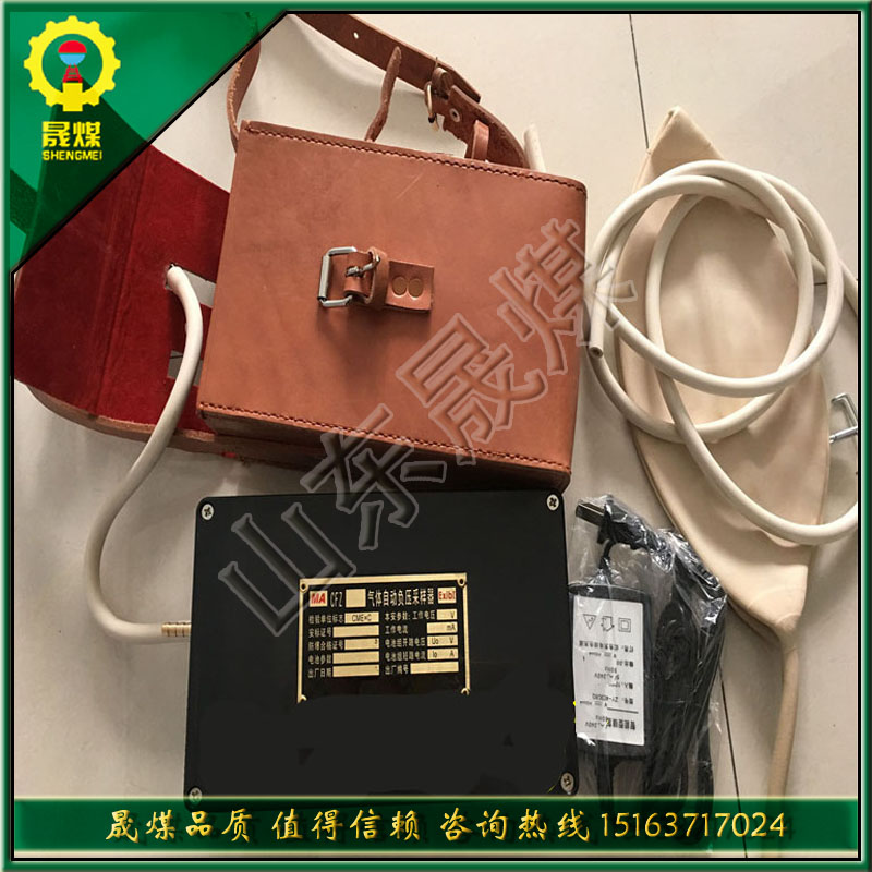 CFZ22（A）氣體負(fù)壓式采樣器