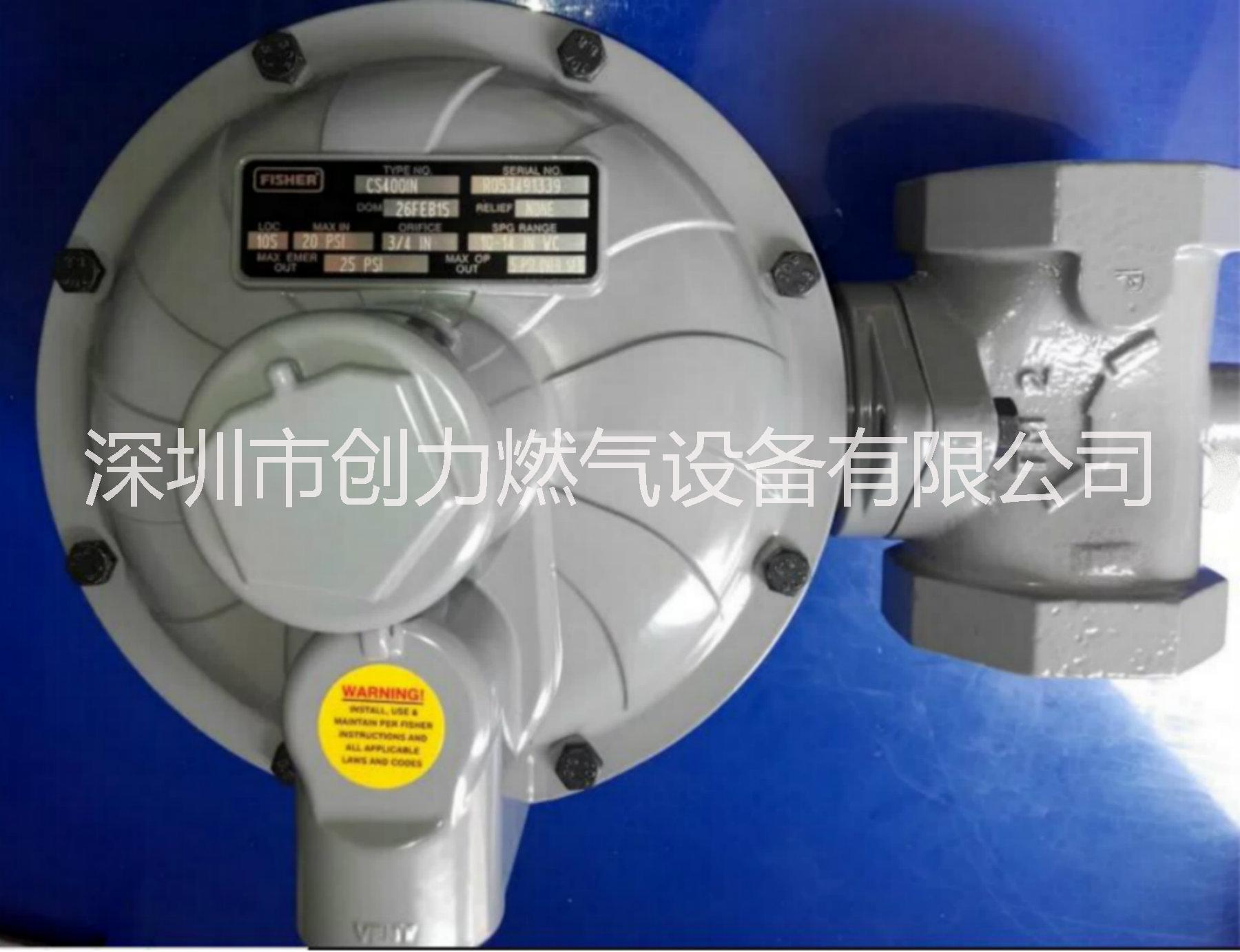 供應(yīng)美國(guó)FISHER費(fèi)西爾CS400調(diào)壓器 CS400IN調(diào)壓閥 DN50管道減壓閥