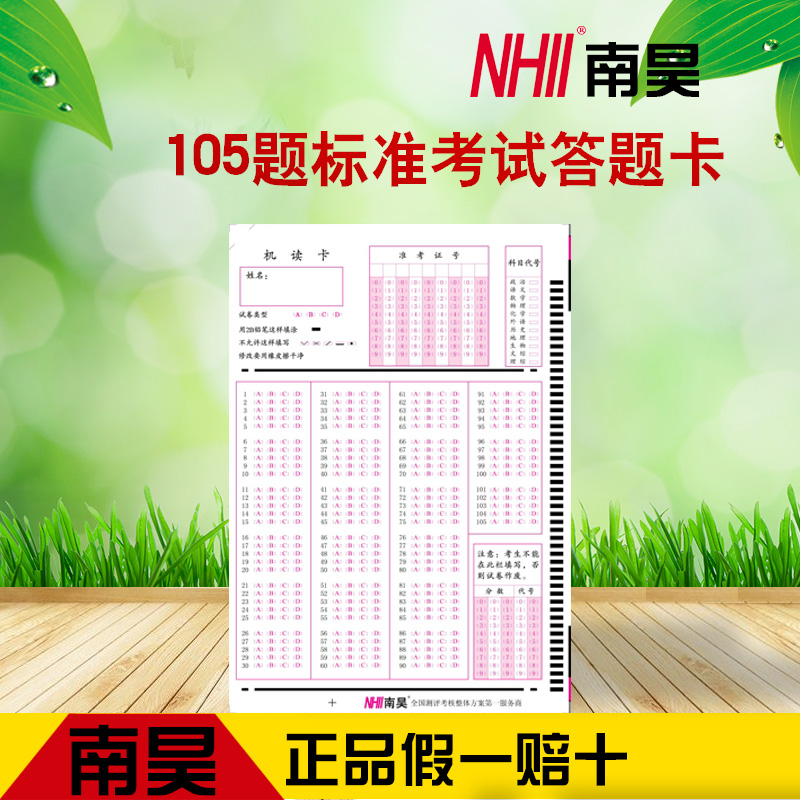 南昊光標(biāo)閱讀機NH300A