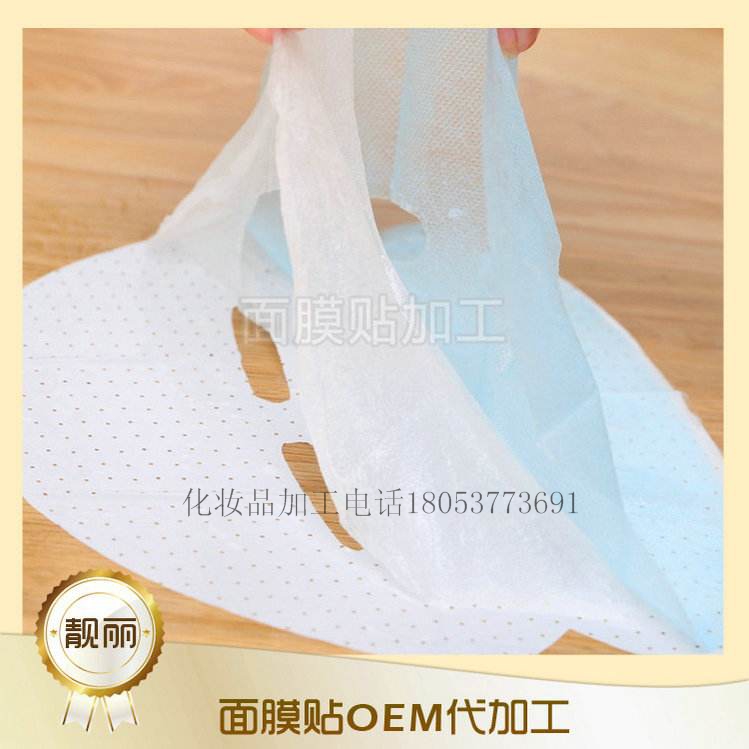 供應化妝品代工廠 OEM貼牌加工面膜 蠶絲補水面膜OEM生產(chǎn)