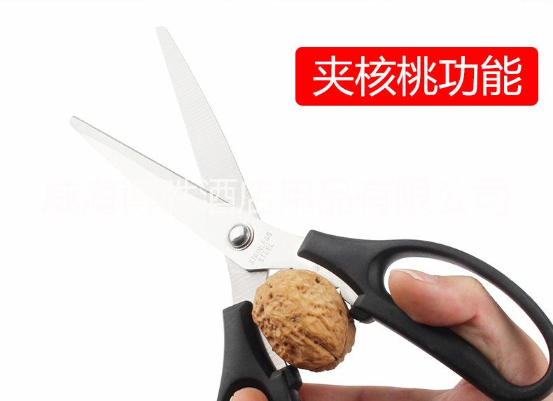 博勝不銹鋼*剪肉剪排骨*