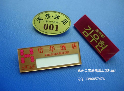 麗水學(xué)校金屬胸牌定制  麗水企業(yè)職員胸牌定制