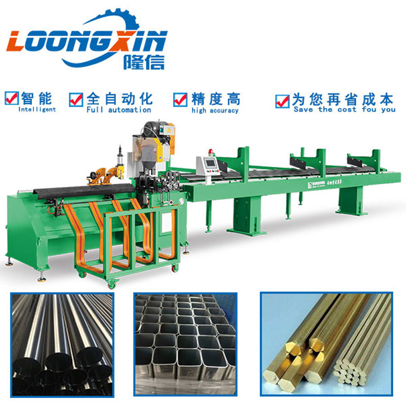 LX-ZY-425數(shù)控自動切管機 自動連續(xù)送料 一人可同時操作多臺機