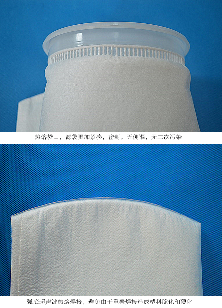 MO尼龍過濾袋 食品飲料過濾袋 尼龍（MO）過濾 食品飲料過濾袋